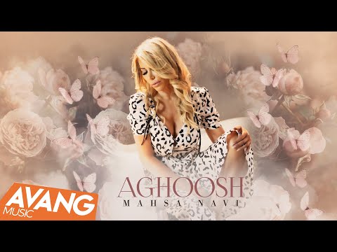 Mahsa Navi - Aghoosh OFFICIAL VIDEO | مهسا ناوی - آغوش