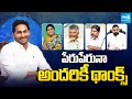 YS Jagan Says Thanks To Chandrababu Pawan Kalyan And YS Sharmila On His Birthday Wishes Sakshi TV