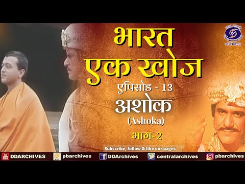 Bharat Ek Khoj | Episode-14 | Ashoka, Part-II