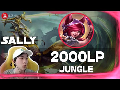 🔴 Sally Xayah vs Miss Fortune (2000 LP Jungle) - Sally Xayah Guide