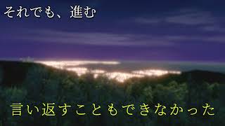 それでも、進む