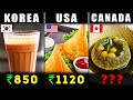 FAMOUS INDIAN DISHES की कीमत दूसरे देशों में कितनी �