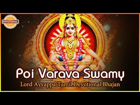 Sabarimala Ayyappa Tamil Songs | Poi Varava Swamy Popular Devotional Song | Devotional TV