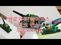 Hello Carbot Armorforce Transformation 2