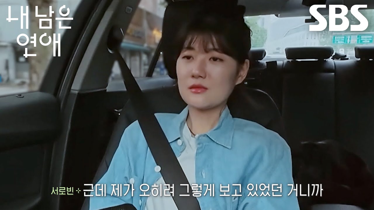 서로빈, 데이트 후 김륜기에게 상처 줬다는 생각에 건넨 진심 어린 사과!
