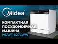 Посудомоечная машина Midea MDWT-827LWW - видео #10, Technodom.kz