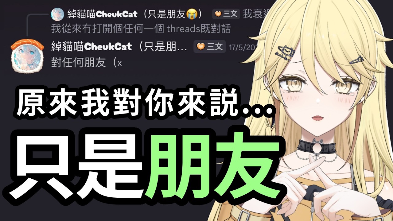 麻煩綽貓入一入黎