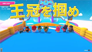 【Fall Guys/ゆっくり実況】目指す場所は唯ひとつ