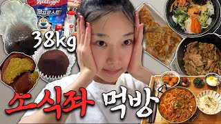 🦦오랜만에 돌아온 38kg 밥맛없는 소식좌 먹브래드 vlog🥣 | 두쫀쿠 첫경험💥⋆임플라논 제거💉⋆소식좌 일상🧚🏻♀️