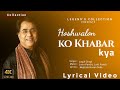 Hoshwalon Ko Khabar Lyrical | Sarfarosh | Jagjit Singh | Aamir Khan | Sonali | Naseeruddin |90s Hits