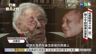 [問卦] 台灣牌要被出掉了？