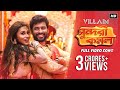 Shundori Komola সুন্দরী কমলা Villain Ankush Mimi Baba Armaan Antara Subho JAM8