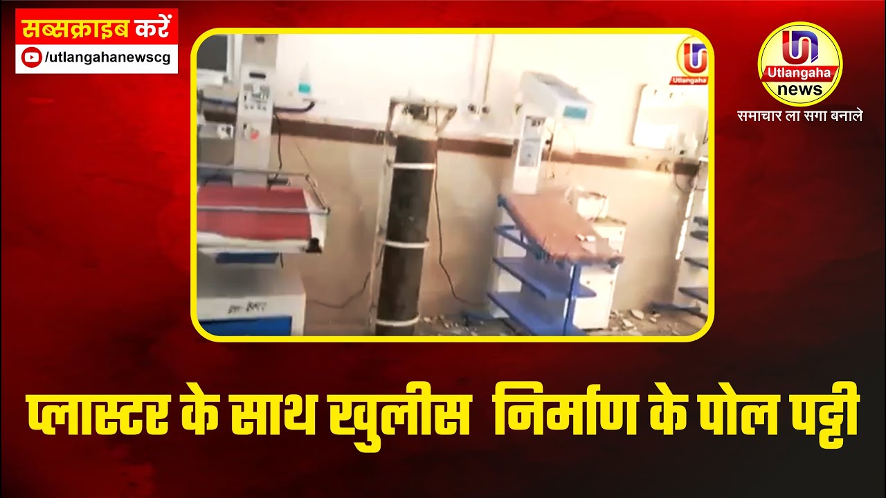 प्लास्टर के साथ खुलीस निर्माण के पोल पट्टी