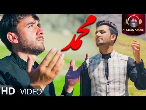Zobaid Surood - Mohammad OFFICIAL VIDEO