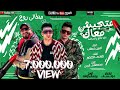 مهرجان متجيش معاك انك طالع على الشاشه حطالى روج امين خطاب و مصطفى الجن و هادى الصغير توزيع دولسي مهرجان متجيش معاك انك طالع على الشاشه حطالى روج امين خطاب و مصطفى الجن و هادى الصغير توزيع دولسي