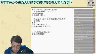 配信って本当に難しいよね【雑談】