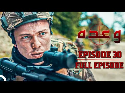Waada - وعدہ Episode 30 | Urdu Dubbed