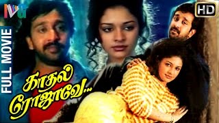 Kaadal Rojavae Tamil Full Movie  George Vishnu  Po
