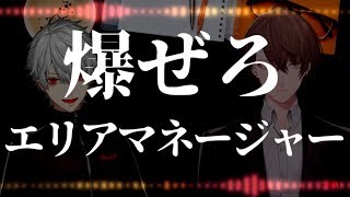 【加賀美ハヤト/葛葉】飲食店に侵食された歌詞で雑MIXしてみた【クロウ】