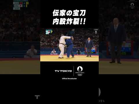 【#伝家の宝刀🗡️】#ウルフアロン🥋の内股が完璧すぎる‼️ #shorts #パリ五輪