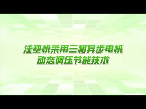 采用三相异步电机动态调压节能技术优化功率因数以节约能源 (项目编号: 20D0792)