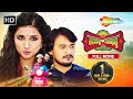 Montu Ni Bittu HD Full Movie Aarohi Patel Maulik Nayak Gujarati Movie