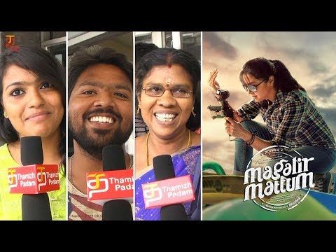 Magalir Mattum Public Opinion | Jyothika | Saranya | Urvashi | Bramma | Ghibran | Thamizh Padam Video