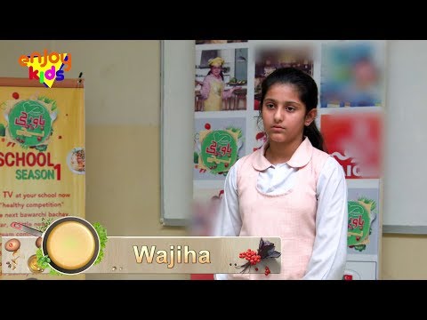 Bawarchi Bachay School Season 1 -  Audition 7 (Wajeeha) - Enjoy Kids