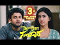 Tom And Jerry Samsara Official 4K Video Pratheek Payal Chengappa Ashok Kumar K 2025