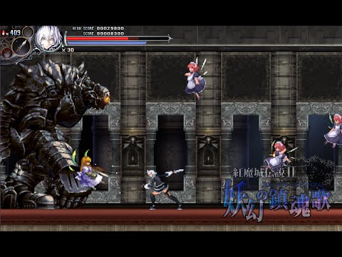 Koumajou Densetsu II: Stranger's Requiem