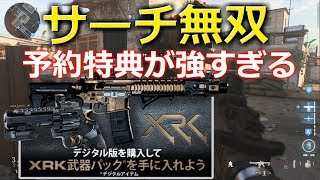 【COD MW 実況】初心者救済武器で無双したら試合バンされたｗ#ゆっくり