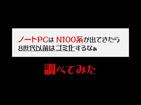 インテル Core i5について詳しく解説