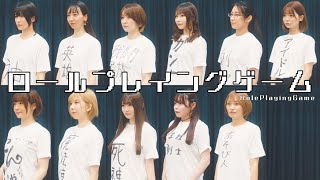 【うさあぷ】ロールプレイングゲーム踊ってみた【11人集めたよ】20万人突破記念!