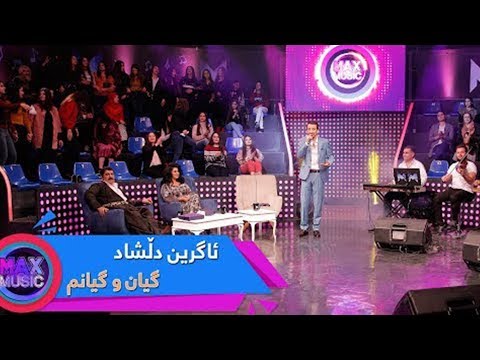 Agreen Dllshad - Gyanu Gyanm