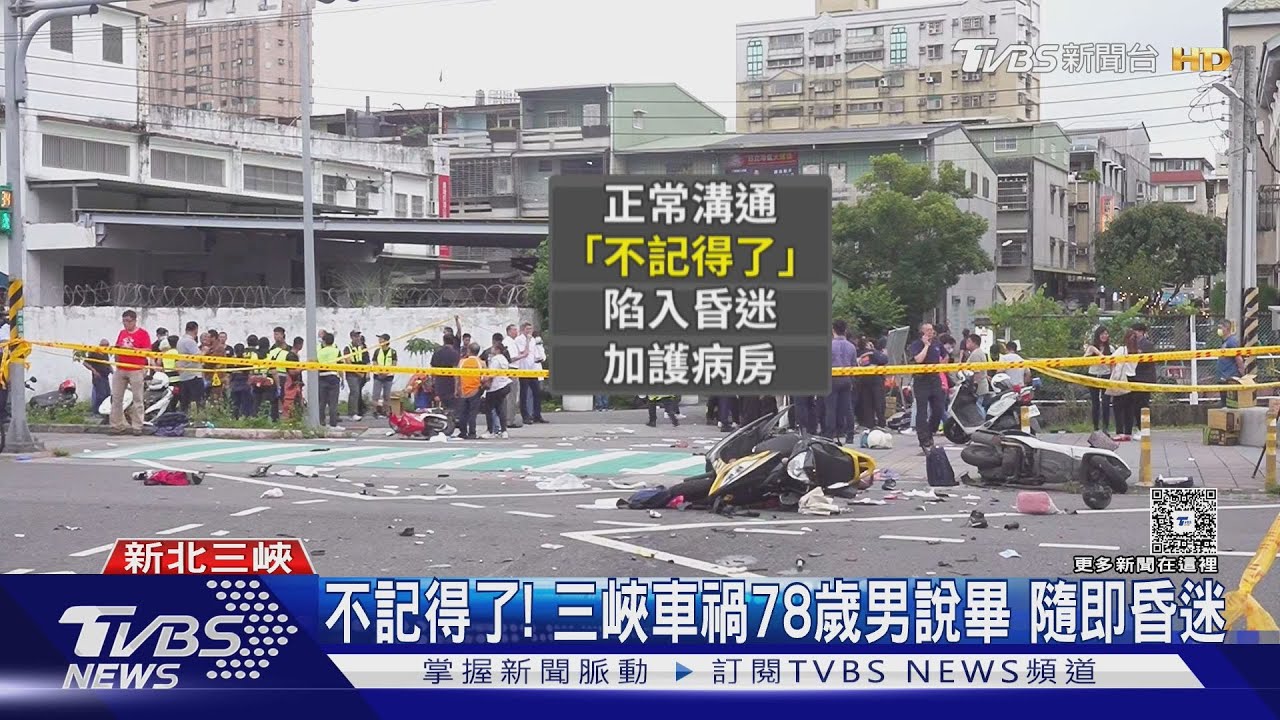 78歲翁撞傷學童!警方鑑識車況釐清「老車暴衝」原因