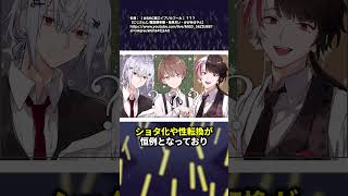 エイプリルフールも全力すぎるにじさんじ3選 #shorts #vtuber #雑学