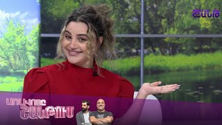 Առավոտը Շանթում/Aravoty Shantum/Զառա Ղազարյան և Հասմիկ Խոջյան/Տոնական եթեր