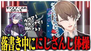 にじフェスの振り返りでオリバー教授に謝ったりふわっち（動画）とわちゃわちゃする社長【にじさんじ切り抜き/加賀美ハヤト/#にじフェス2026】