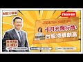 聯播
