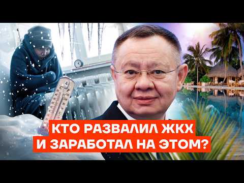 Как живет МИНИСТР ЖКХ. Любовница, Мальдивы, миллиарды