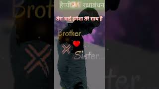 behan ke liye shayri | new shayari | happy raksha Bandhan | बेस्ट शायरी रक्षाबंधन