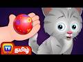 சூச்சூவும் பூனை குட்டியும் ChuChu And The Kitten Chu