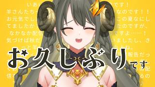 【ウィスパー配信】お久しぶりです！2026年秋の緊急近況報告会【黄舞ハスタ / クトゥルフ神話系VTuber】