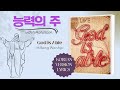 Lyrics God Is Able Korean Version 능력의 주 With Romanization