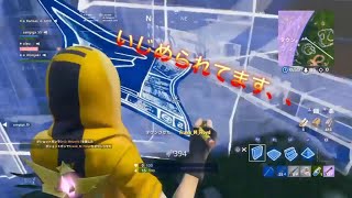 [Fortnite]最近、治安が悪いです。