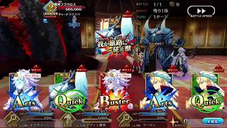 【FGO】雷帝組VS第二特異点メモリアルクエスト【雷帝が如く】