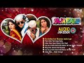 Raja Babu Audio Songs Jukebox Govinda Karisma Kapoor Anand Milind