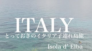 【隠れ家リゾートで絶品イタリアンシーフードを堪能🇮🇹】グルメ・香水・海辺での過ごし方…子連れにぴったりなお気に入りの過ごし方をご紹介✨