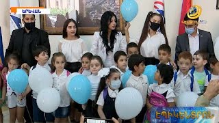«Ծառուկյան» հիմնադրամը պայուսակներ և գրենական պիտույքներ է հատկացրել անապահով ընտանիքների երեխաներին