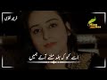 Fareeha Naqvi Poetry Best Whatsapp Status Fareeha Naqvi Poetry New Whatsapp Status